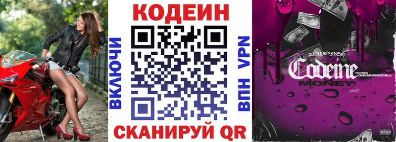 кракен зеркало сколько стоит Кириши Кодеин напиток Lean (лин)