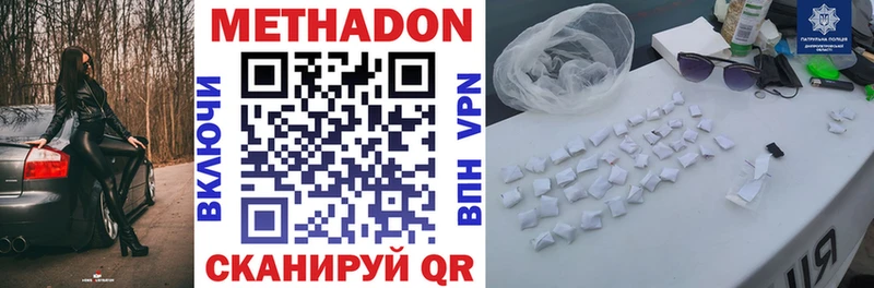 Метадон VHQ Кириши